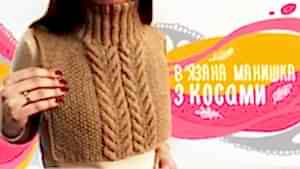 Boğazlı Örgü Boyunluk Yapılışı