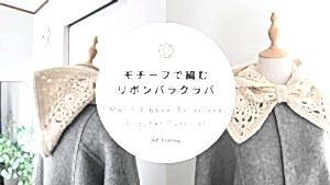 Motiften Şerit Balaklava Yapılışı