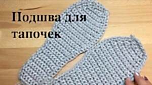 Patik Tabanı, Terlik Tabanı Nasıl Örülür?