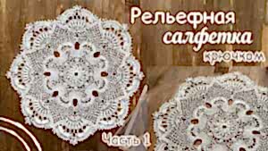 Yuvarlak Dantel Modelleri Yapımı